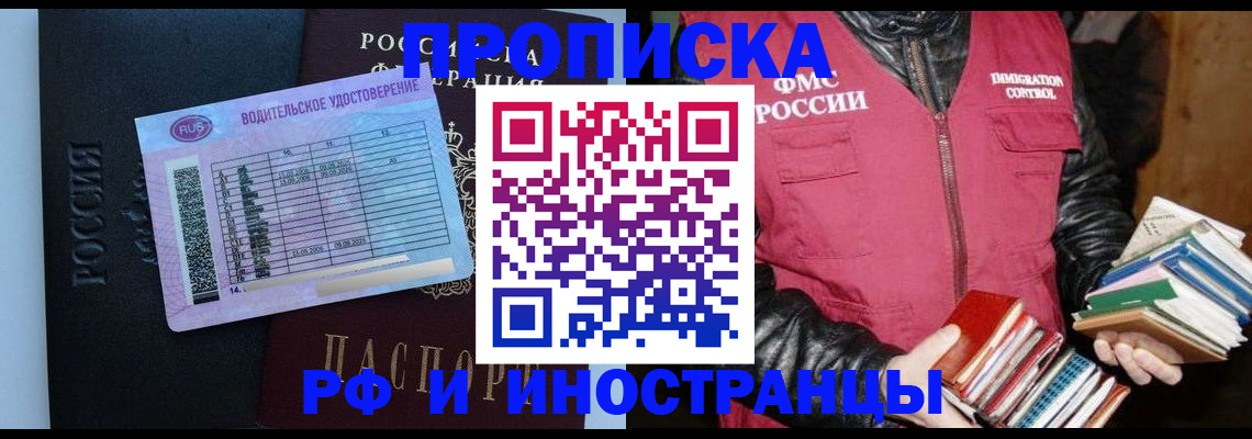 регистрация для дет. сада в Белорецке