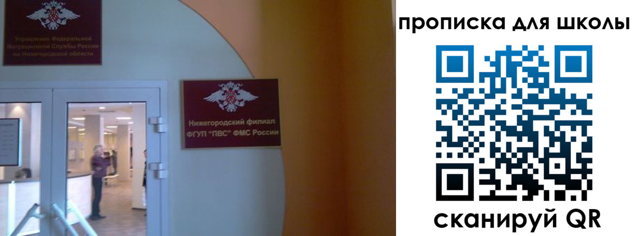 регистрация для дет. сада в Белорецке