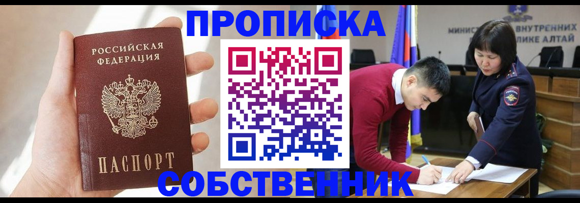 найти адрес прописки в Белорецке