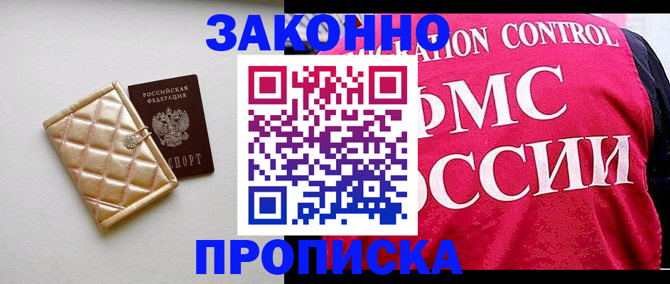 регистрация для дет. сада в Белорецке